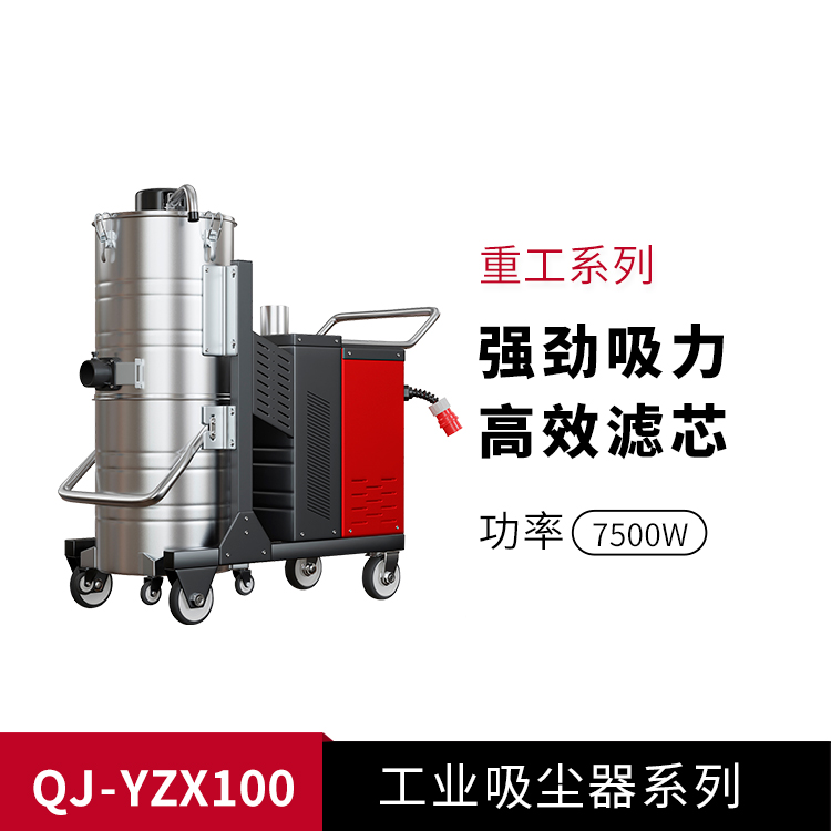 工业吸尘器YZX100